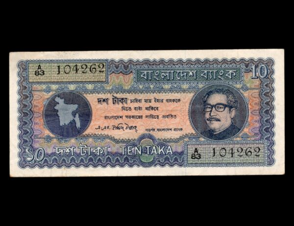 Bangladesh 10 Taka 1972 P#8
