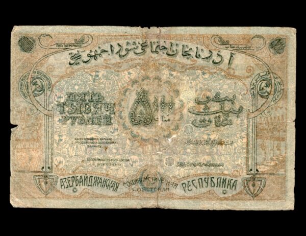 Rusia Transcucasia 5000 Rublos 1921 P#5713 - Imagen 3