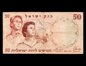 Israel 50 Pounds 1960 P#33