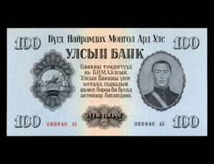 Mongolia 100 Tugrik 1955 P#34