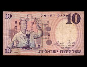 Israel 10 Pounds 1958 P#32