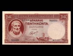Grecia 50 Drachmai 1941 P#168