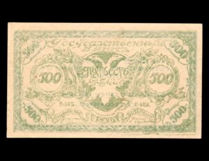 Rusia East Siberia 500 Rouble 1920 Chita P#S1188b