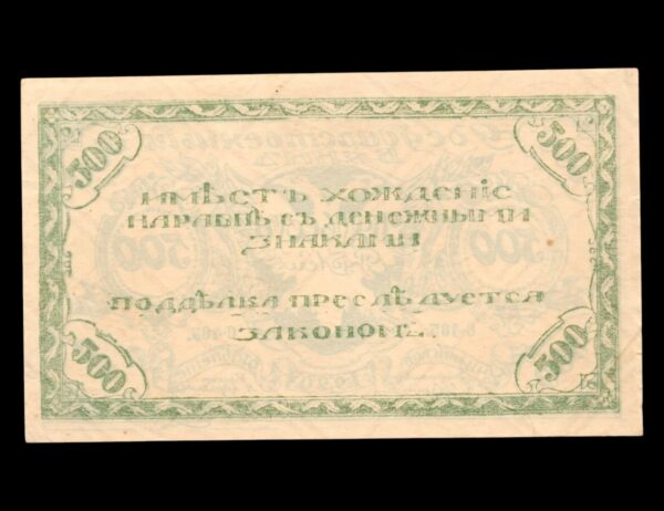 Rusia East Siberia 500 Rouble 1920 Chita P#S1188b - Imagen 2