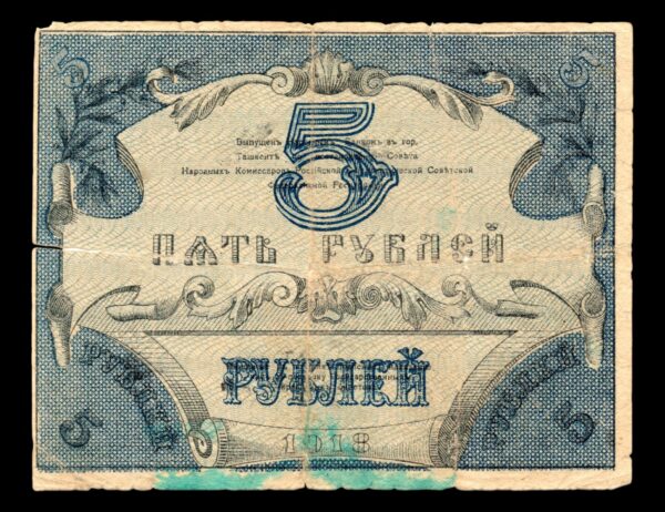 Turkestan 5 Rublos 1918 P#S1153 - Imagen 2