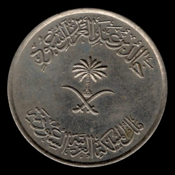Arabia Saudita 100 halalas 1976 KM# 52 - Imagen 2