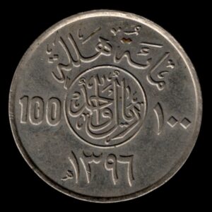 Arabia Saudita 100 halalas 1976 KM# 52