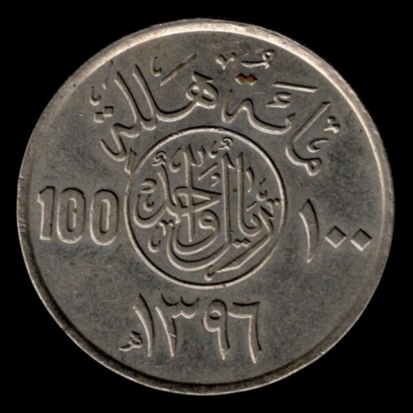 Arabia Saudita 100 halalas 1976 KM# 52