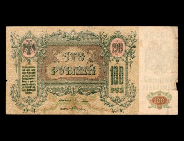 Rusia 100 Rublos 1919 Roston P#917 - Imagen 2