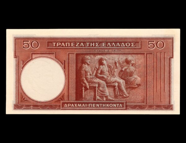 Grecia 50 Drachmai 1941 P#168 - Imagen 2
