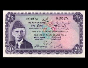 Pakistan 10 Rupees 1972 P#124