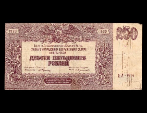 Rusia del Sur 250 Rublos 1920 High Command of the Armed Forces Monumento al Milenio P#S433 - Imagen 2
