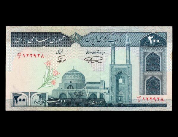 Iran 200 Rials 1982 P#136a - Imagen 2