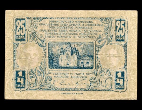 Yugoslavia 1/4 Dinar 1921 P#13 - Imagen 2