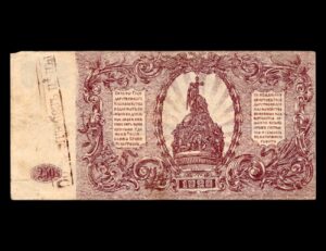 Rusia del Sur 250 Rublos 1920 High Command of the Armed Forces Monumento al Milenio P#S433