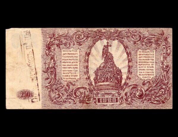 Rusia del Sur 250 Rublos 1920 High Command of the Armed Forces Monumento al Milenio P#S433
