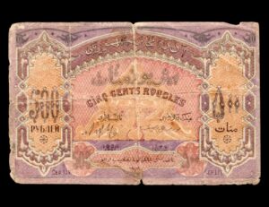 Azerbaijan 500 Rublos 1920 P#7
