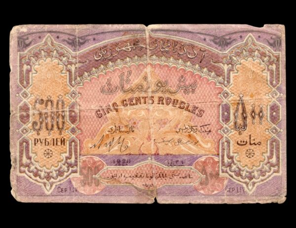Azerbaijan 500 Rublos 1920 P#7