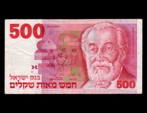 Israel 500 Shecalim Rothschild P#48