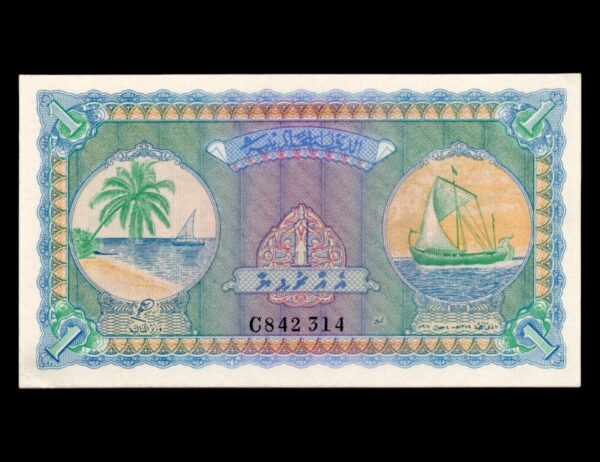 Islas Maldivas 1 Rufiyaa 1947 P#2