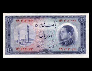 Iran 10 Rials 1954 P#64