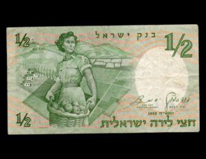 Israel 1/2 Pounds 1958 P#29