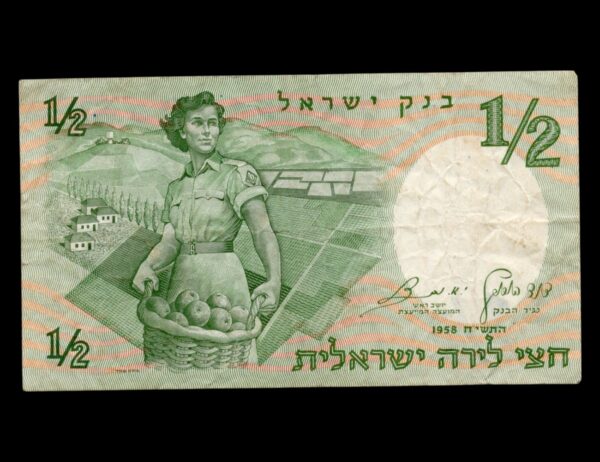 Israel 1/2 Pounds 1958 P#29