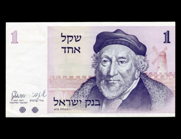 Israel 1 Shequel 1978 P#43