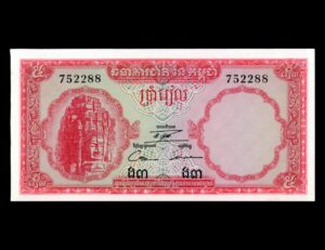 Camboya 5 Riels 1970 P#10