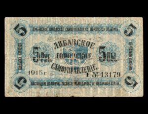 Letonia Dinero de Emergencia 5 Rublos 1915