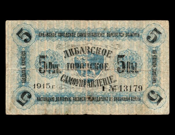 Letonia Dinero de Emergencia 5 Rublos 1915