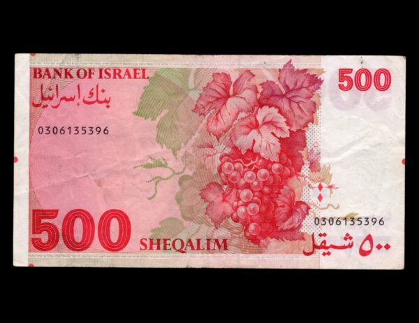 Israel 500 Shecalim Rothschild P#48 - Imagen 2