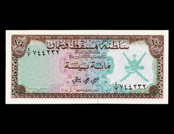 Sultanato De Muscate y Oman 100 Baiza 1970 P#1 - Imagen 2