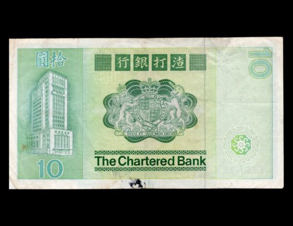 Hong Kong 10 Dollars 1980 P#77b - Imagen 2