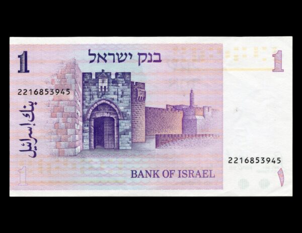 Israel 1 Shequel 1978 P#43 - Imagen 2