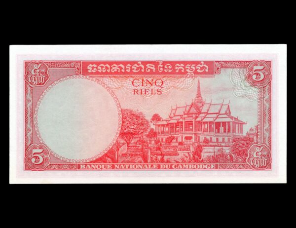 Camboya 5 Riels 1970 P#10 - Imagen 2