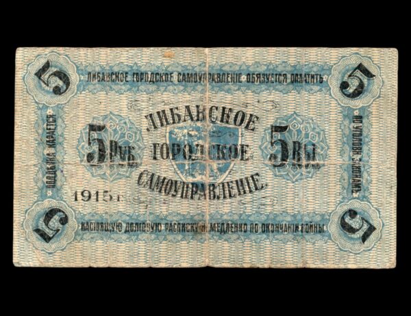 Letonia Dinero de Emergencia 5 Rublos 1915 - Imagen 2