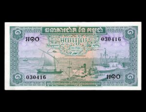 Camboya 1 Riel P#4
