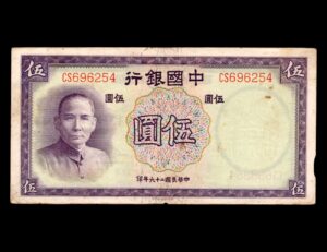 China 5 Yuan