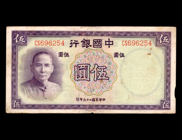 China 5 Yuan