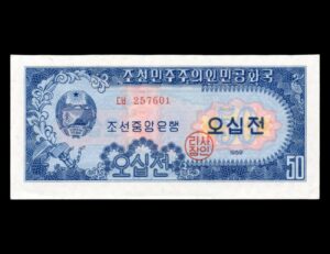 Corea del Norte 50 Chon 1959 P#12