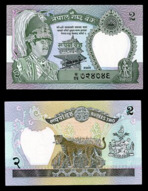 Nepal 2 Rupias 1986  P# 29b