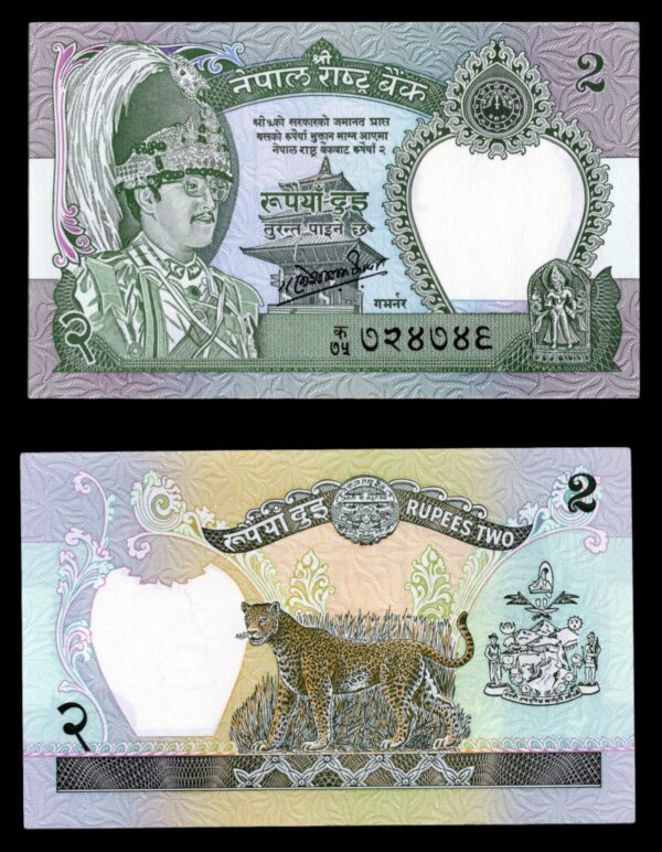 Nepal 2 Rupias 1986  P# 29b