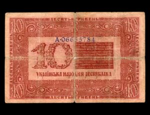 Ucrania 10 Hryuen 1919 P#21a
