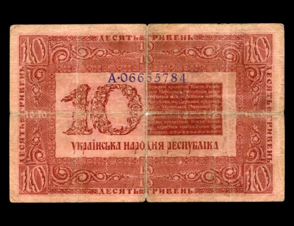 Ucrania 10 Hryuen 1919 P#21a
