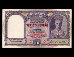 Myanmar 10 Rupias P#32