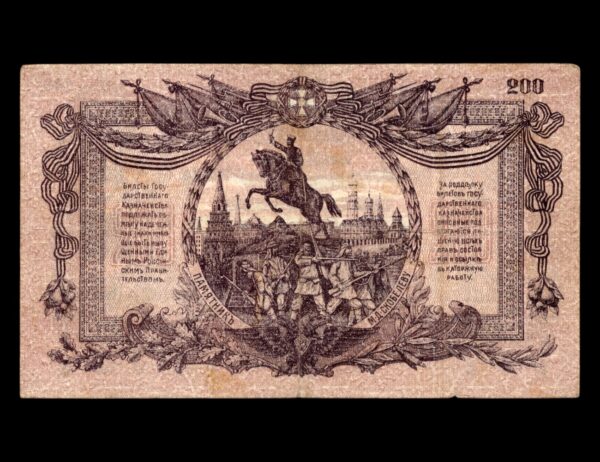 Rusia 200 Rublos 1919 South High Command of the Armed Forces P#S423