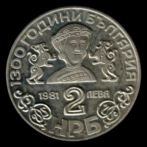 Bulgaria 2 Lev 1981 Iglesia de Boyana