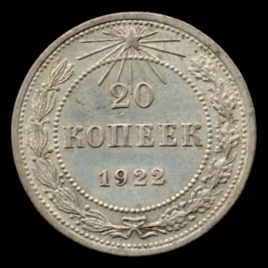 Rusia 20 Kopecks 1922