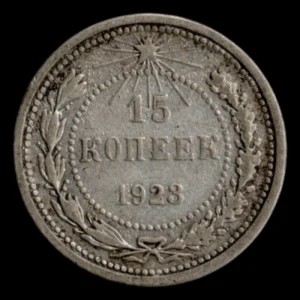 Rusia 15 Kopecks 1915